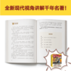 漫画讲透孙子兵法(全4册)（130个知识点讲透5000字原文，130场战斗像看战争大片一样精彩震撼！全新青少年读本，300幅漫画贯穿全书！） 商品缩略图5