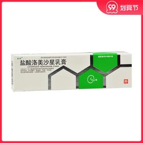韩都 盐酸*乳膏 20g*1支/盒