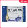济仁复方天麻颗粒6袋药品健脑安神 失眠健忘 神经衰弱 商品缩略图0