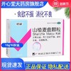 诺金 山楂麦曲颗粒15g*6袋 开胃消食用于食欲不振消化不良腹胀 商品缩略图0