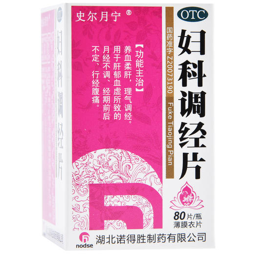 诺得胜史尔月宁 妇科调经片80片 养血揉肝理气调经月经不调 商品图4
