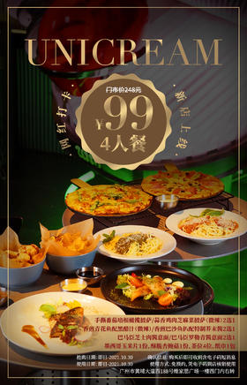 抢购截止日期10月30日【天河区|珠江新城|UNICREAM】闯魔幻世界，品国际美食！仅¥99抢价值248套餐=蒜香鸡肉芝麻菜披萨+香煎青花鱼配黑醋汁等 99元套餐