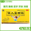 民舟 保儿安颗粒 6袋 腹泻腹痛磨牙厌食消瘦止泻胸腹胀满儿童 商品缩略图0