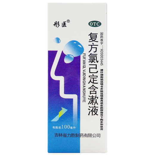彤医 复方氯己定含漱液 100毫升 牙龈炎冠周炎口腔黏膜炎牙龈出血 商品图0