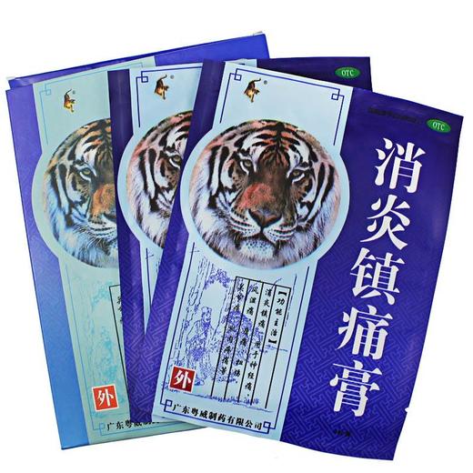 粤威 消炎镇痛膏 8贴/盒消炎镇痛神经痛风湿痛扭伤关节肌肉痛肩痛 商品图1