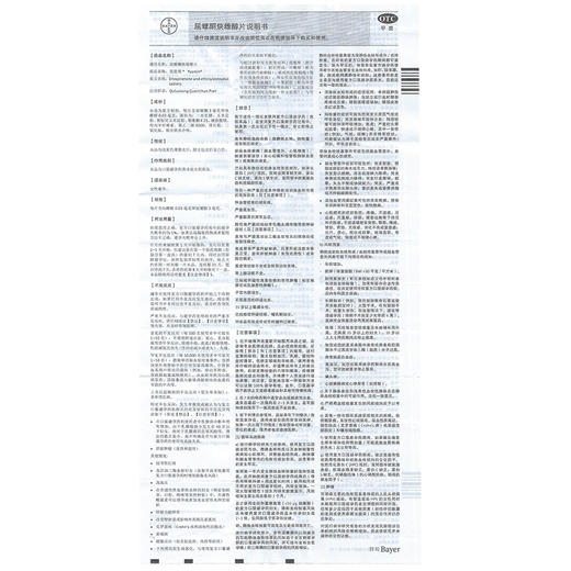 优思明21片Yasmin屈螺酮*片进口短效避孕药短期避孕口服女性 商品图4