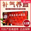 金碧阿胶 阿胶益寿口服液12支 补气养血气血两亏腰膝酸软 商品缩略图0