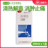 广育堂 冰硼散 3g*1瓶/盒 清热解毒 消肿止痛 用于热毒蕴结所致的咽喉疼痛 牙龈肿痛 口舌生疮 商品缩略图0