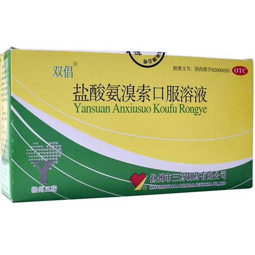 双倡盐酸氨溴索口服溶液25ml*4瓶/盒  支气管炎引起的痰液粘稠 商品图4
