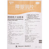 白云山 障眼明片100片补益肝肾 轻度视力下降老年性白内障药 商品缩略图4