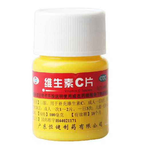 恒健 维生素C片 100片 VC 预防坏血病急慢性传染疾病 商品图3