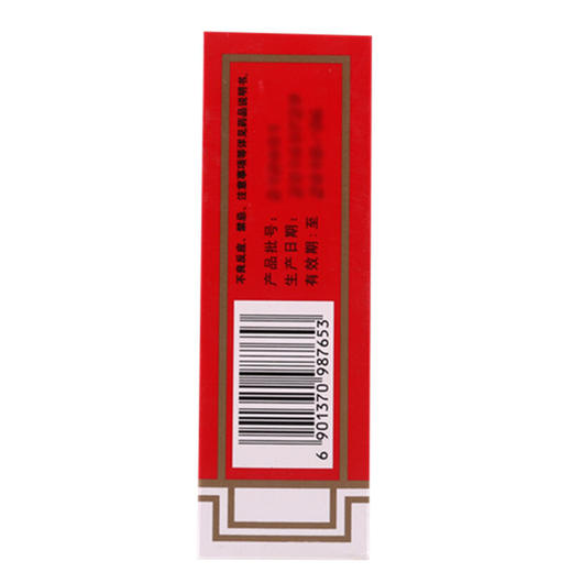 玉林正骨水45ml*1瓶/盒活血祛瘀 舒筋活络 消肿止痛 跌打扭伤正品 商品图2