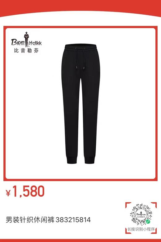4F  比音勒芬  休闲裤 商品图0