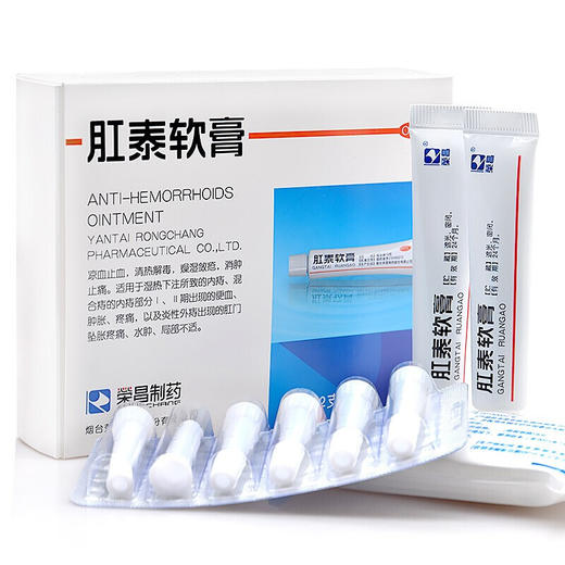 荣昌肛泰软膏10g*2支 凉血止血清热解毒燥湿敛疮消肿止痛内痔便血 商品图0