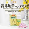 低至14.5元/盒】佛慈 麦味地黄丸200丸/盒滋阴养肺肾阴虚眩晕耳鸣 商品缩略图1