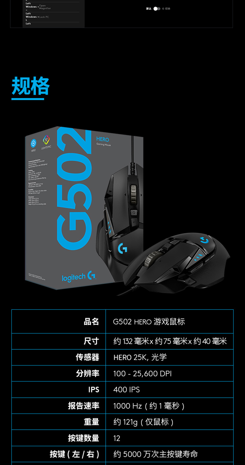 罗技g502hero主宰者g502sehero游戏鼠标有线鼠标电竞机械吃鸡大手g