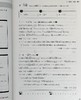 预售 【中商原版】日语句型地道表达500例网罗N1-N3重要表现 如何使用日语表达句型500日文原版 どんなときどう使う日本語表現文型500 商品缩略图4