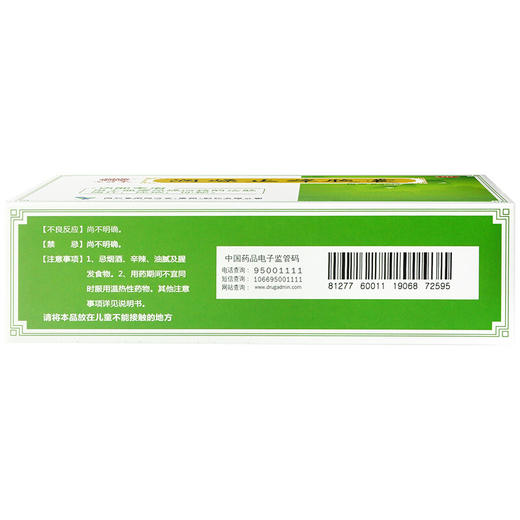 同济堂润燥止痒胶囊 48粒湿疹皮肤瘙痒血虚风燥润肠通便便秘痤疮 商品图3