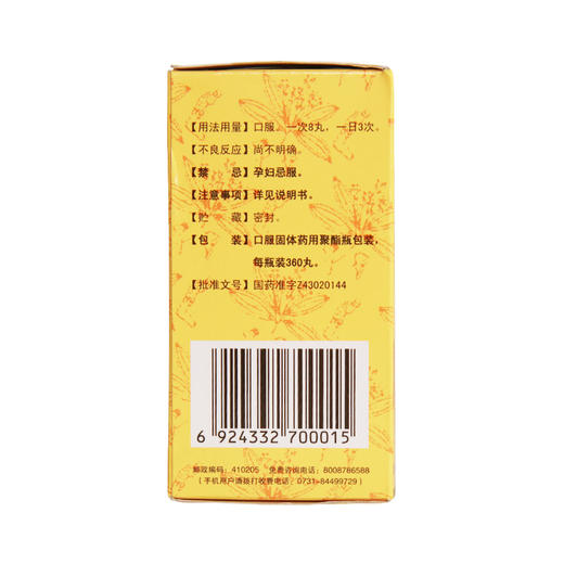 九芝堂 桂附地黄丸360丸/盒 温补肾阳 腰膝酸软 肢冷尿频 商品图2