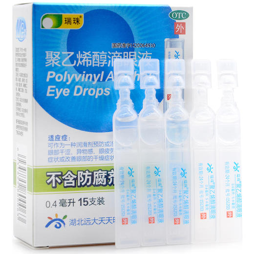 瑞珠 聚乙烯醇滴眼液 15支 预防或治疗眼部干涩异物感眼疲劳 干燥 商品图1