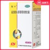 葡立 盐酸氨基葡萄糖胶囊42粒/盒缓解和消除骨关节炎关节疼痛肿胀 商品缩略图0