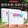低至93元/盒】同仁堂 左归丸9g*6袋 滋阴补肾虚腰膝酸软神疲盗汗 商品缩略图0