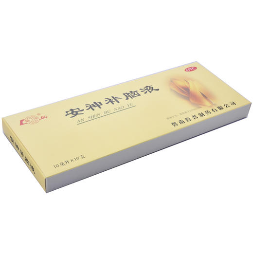 鲁南安神补脑液10支 生精补髓益气养血强脑安神健忘失眠神经衰弱 商品图1