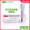 靓能 联苯苄唑乳膏15克/盒扁平苔藓皮肤真菌病股癣手足癣头癣体癣 商品缩略图0