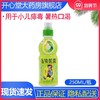 午时 金银花露 250ml/瓶  清热解毒 用于小儿痱毒 暑热口渴 商品缩略图0