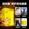 多盒优惠】前列康 普乐安胶囊60粒 补肾固本 腰膝酸软 尿后余沥 商品缩略图1