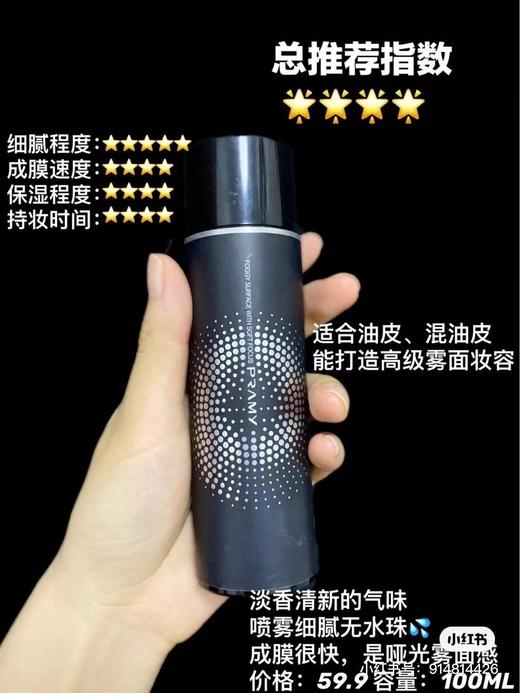 升级磁吸版定妆更牛！把妆容焊死！PRAMY柏瑞美定妆喷雾100ml（26.5.30） 商品图7