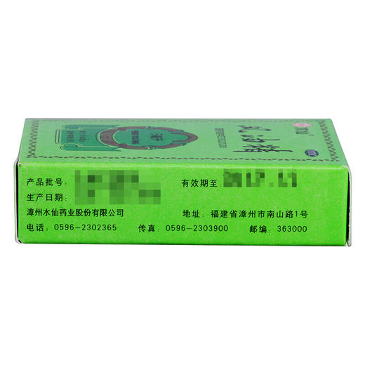 水仙牌 风油精3ml 驱蚊止痒蚊虫叮咬伤风感冒头痛 清凉药油 商品图4