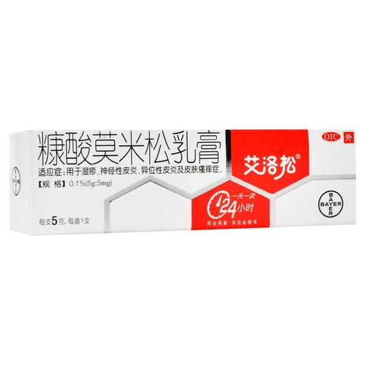 艾洛松 糠酸莫米松乳膏 5g/盒 湿疹神经性皮炎异位性皮炎皮肤瘙痒 商品图4