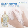 泰国GIFFARINE芝芙莲内衣洗衣液内裤清洁液 蜜桃玫瑰500ml 商品缩略图0