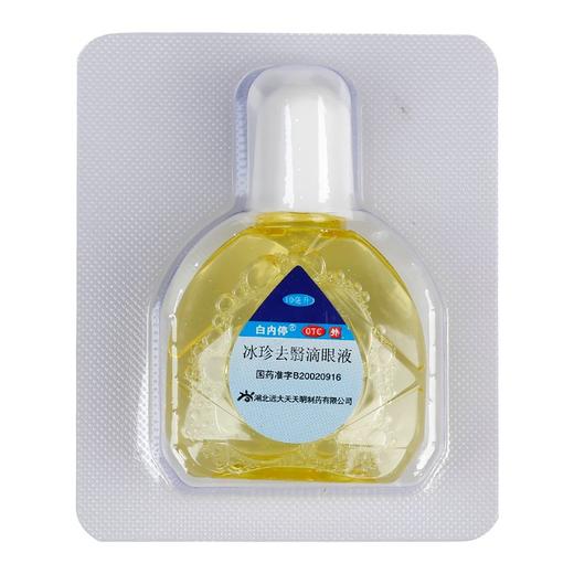 白内停 冰珍去翳滴眼液10ml/盒 去翳明目 老年性白内障初发期 商品图3