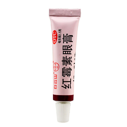 白云山 何济公 *眼膏2.5g 眼药膏眼结膜炎角膜炎眼外部感染 商品图3