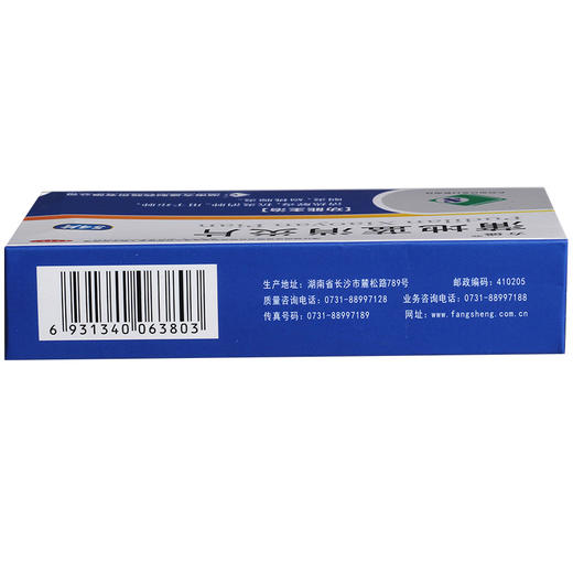 方盛 蒲地蓝消炎片54片清热解毒 抗炎消肿 用于疖肿咽炎 扁桃腺炎 商品图3