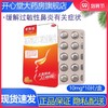 息斯敏 氯雷他定口腔崩解片 10片 过敏性鼻炎皮肤瘙痒过敏药品 商品缩略图0