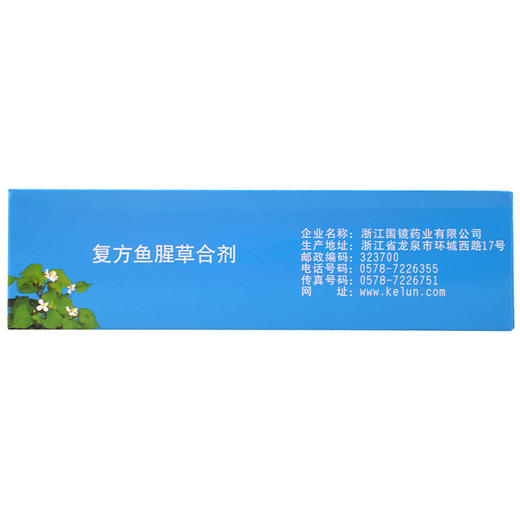 国镜 复方鱼腥草合剂 10ml*12瓶/盒清热解毒喉咙疼痛急性咽炎 商品图1