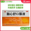 洪康脑心舒口服液10ml*12支/盒失眠多梦神经衰弱头痛心神不安 商品缩略图0
