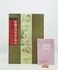 《新编中国版画史图录》，全11册，大8开，精装，学苑出版社2000年版，仅印300套 商品缩略图4