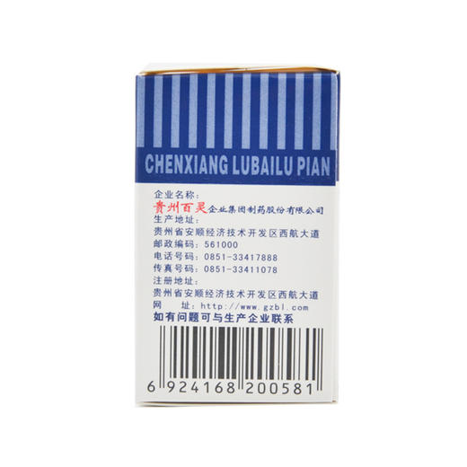 百灵陈香露白露片100片胃炎胃痛胃胀 健胃中和 理气止痛胃酸过多 商品图1