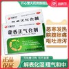 江西民济藿香正气合剂10ml*6支解表化湿理气和中暑 商品缩略图0