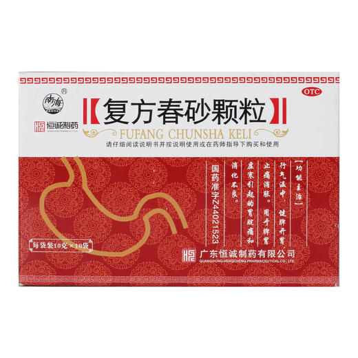 多盒优惠】恒诚制药 复方春砂颗粒10袋 消化不良脾胃虚寒胃脘痛 商品图4