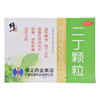 修正二丁颗粒(含糖)10袋清热解毒 咽喉肿痛 疖子毒疮 风热火眼 商品缩略图0