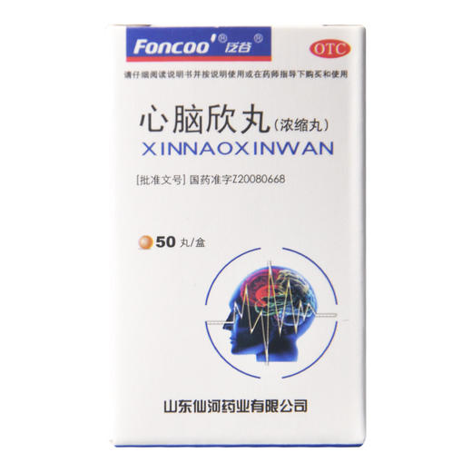 泛谷 心脑欣丸0.2g*50丸益气 活血化瘀气喘乏力头晕头痛气阴不足 商品图4