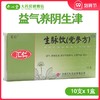 汇仁 生脉饮(党参方)10支 益气养阴生津气 虚心悸气短盗汗 商品缩略图0