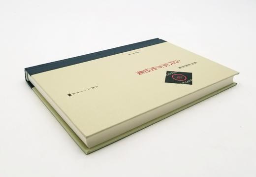 《古代东方史论集》，精装，童书业著，278页，上海人民出版社2019年版 商品图2