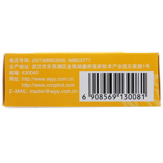 五景珍珠明目滴眼液8ml视力疲劳眼睛红肿慢性结膜炎养肝明目眼药 商品图2