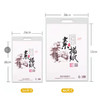 一本非凡加厚4K/8K素描纸（20张装） 商品缩略图0